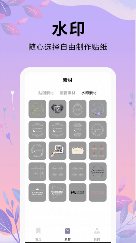 唯美短视频剪辑截图(1)