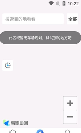 德泰泊车服务截图(1)
