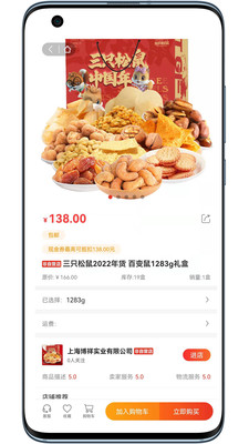壹品易购截图(3)