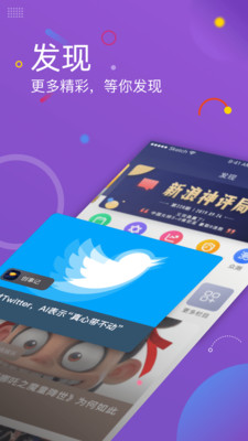 正点新闻截图(1)