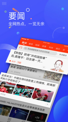 正点新闻截图(3)