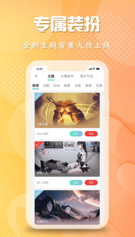 轻配交友截图(3)