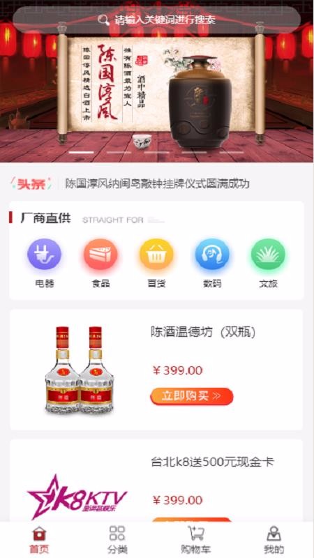 淳风购截图(1)