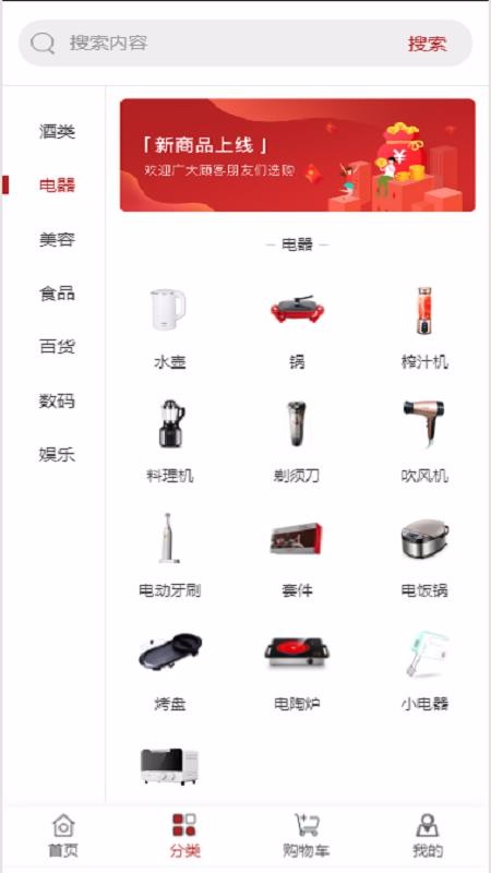 淳风购截图(3)