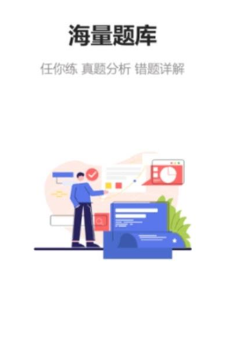文中教育截图(3)