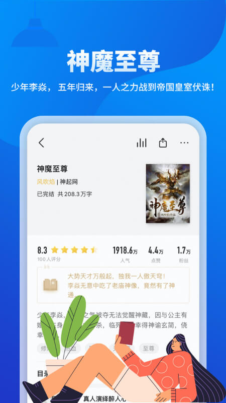 几本小说截图(1)