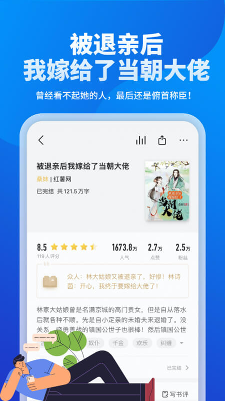 几本小说截图(3)