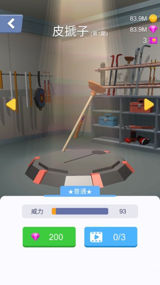 粉碎赛车3D截图(3)