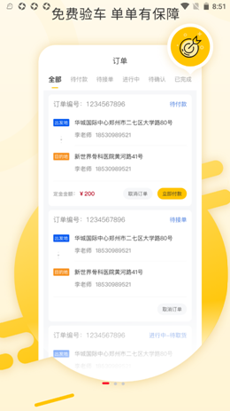 运车蚁截图(3)