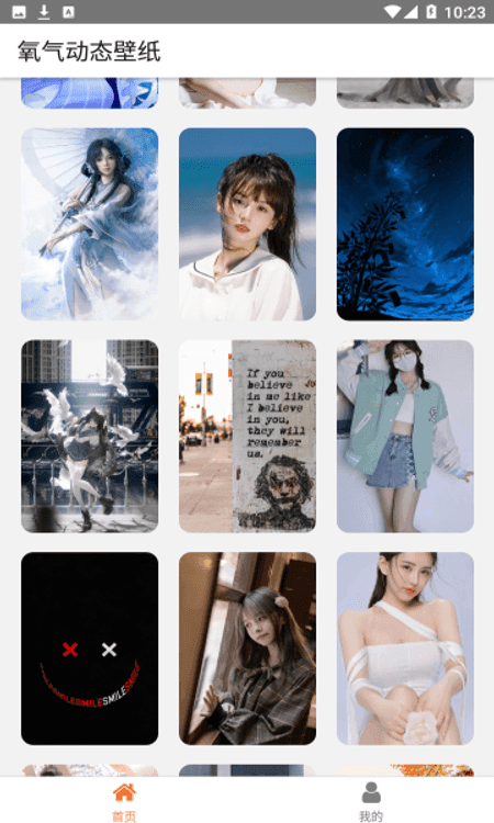 氧气动态壁纸截图(2)
