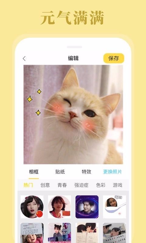 拼图相机截图(2)