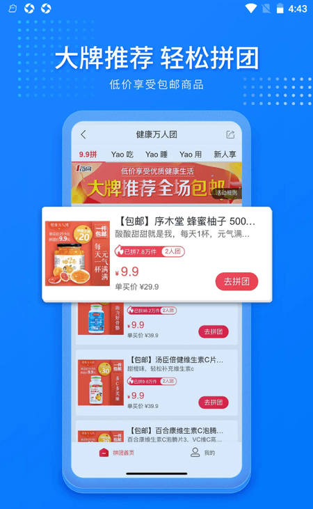 1号药店截图(2)