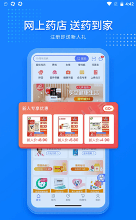 1号药店截图(1)