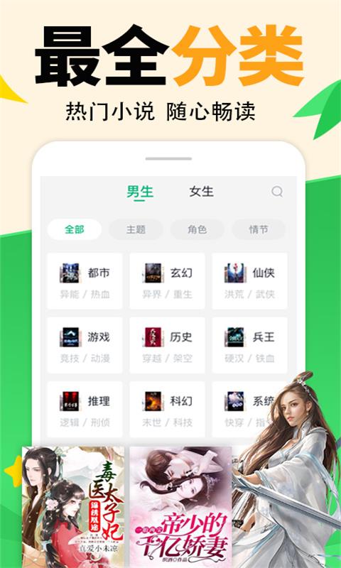 熊猫小说截图(2)