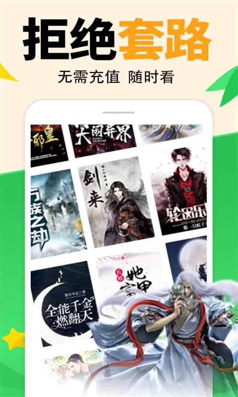 熊猫小说截图(3)