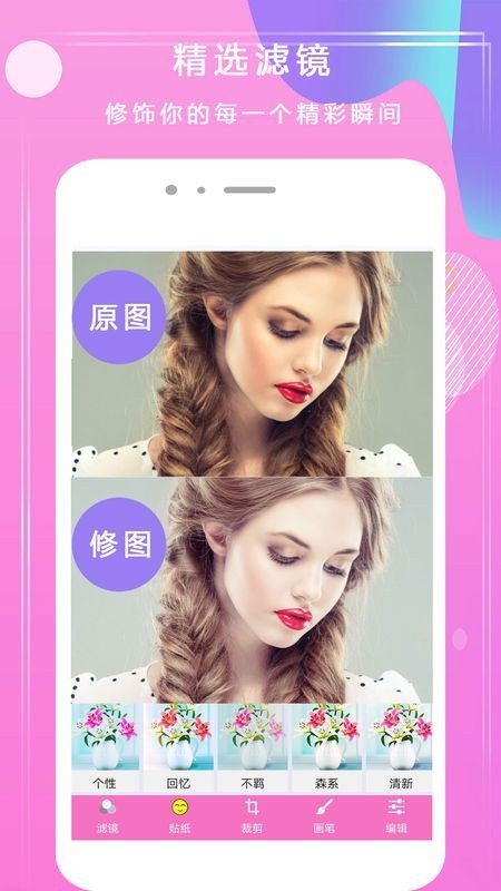 甜拼美颜相机截图(1)