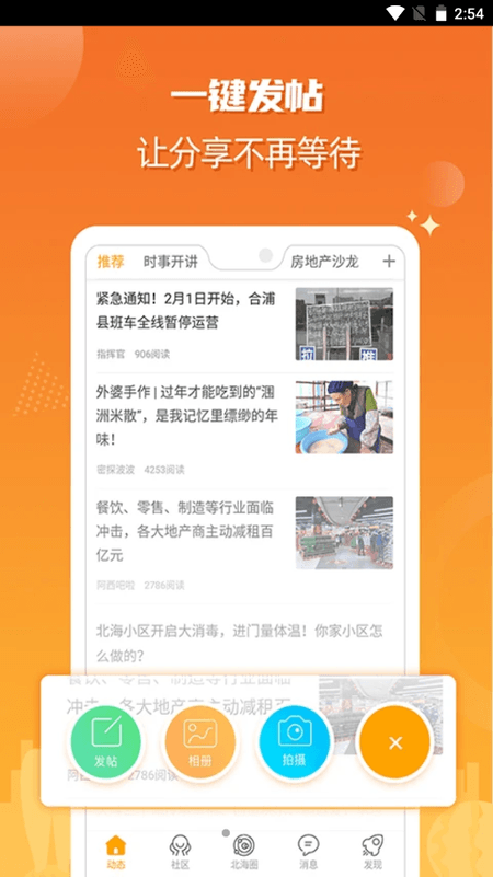 北海365网截图(3)