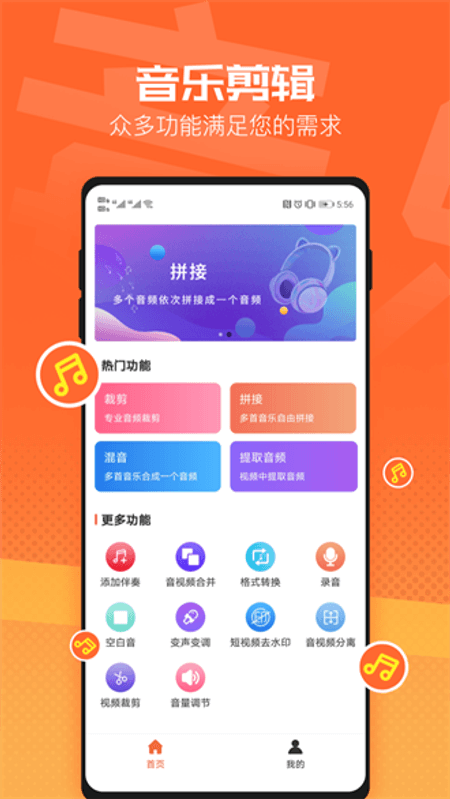 Vunkle视频剪辑截图(2)