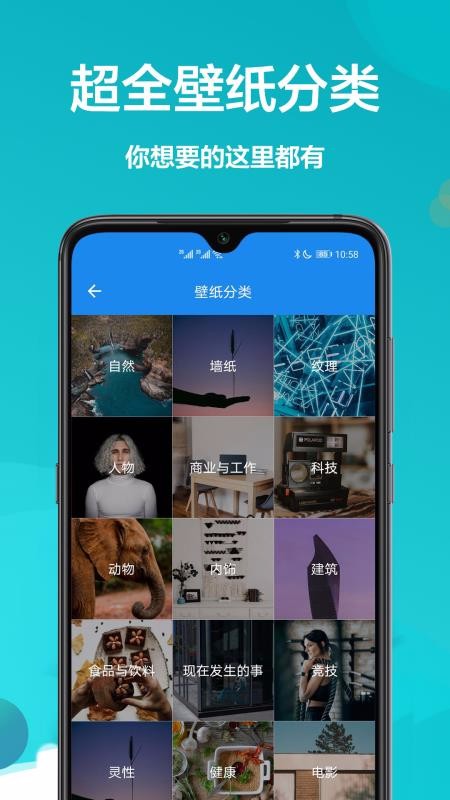 高清壁纸大师截图(1)