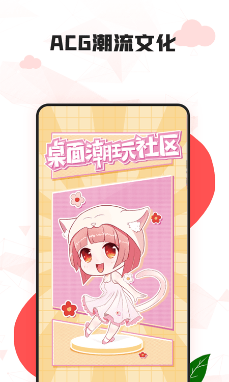 漫兜兜壁纸截图(2)