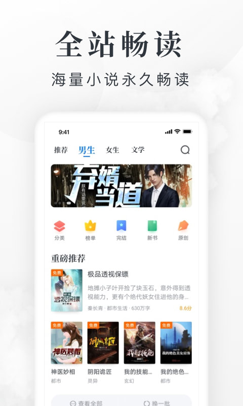 淘小说无门槛提现截图(1)