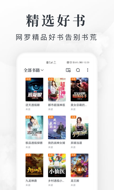 淘小说领金币红包提现截图(2)