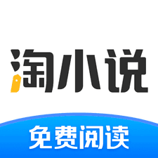 淘小说老版赚钱app下载