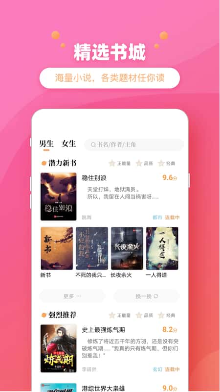 乐兔阅读低配版本截图(1)