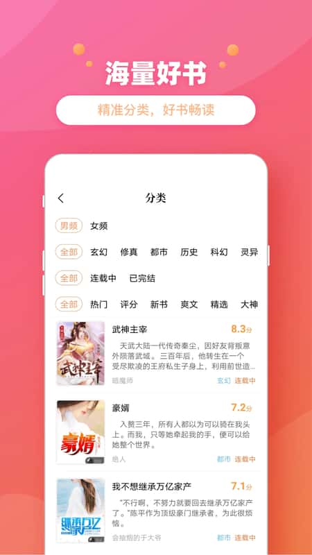 乐兔阅读低配版本截图(2)
