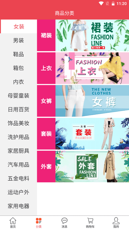 冰杉优选截图(2)