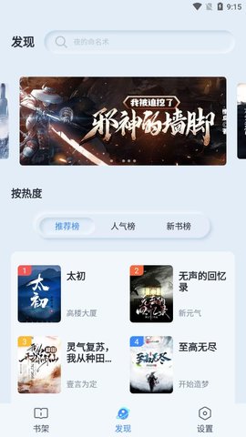 山顶阅读截图(2)