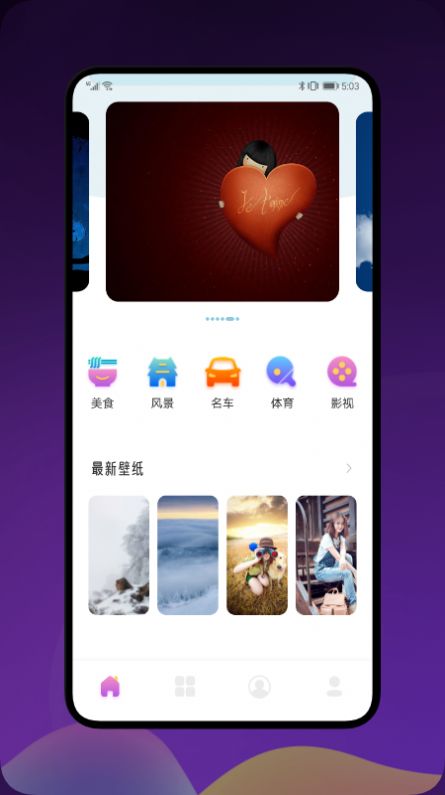 土豪漫画壁纸截图(1)