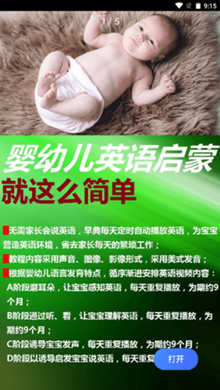 早典截图(3)
