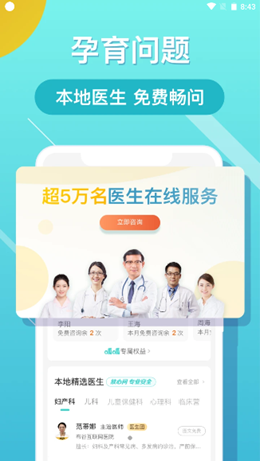 布谷健康截图(3)