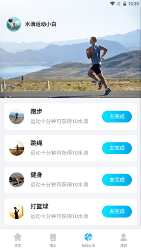 时分计步截图(2)