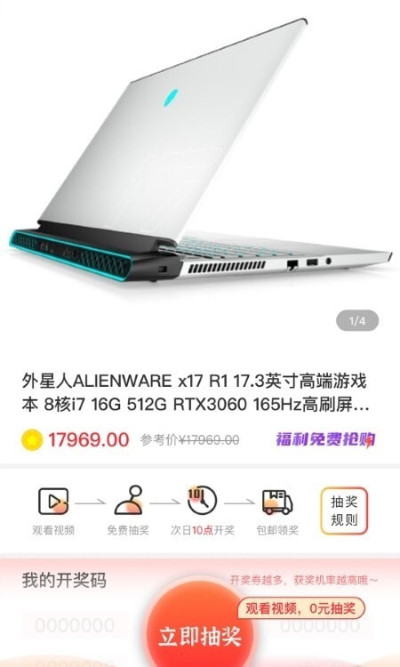 萌加购物截图(1)