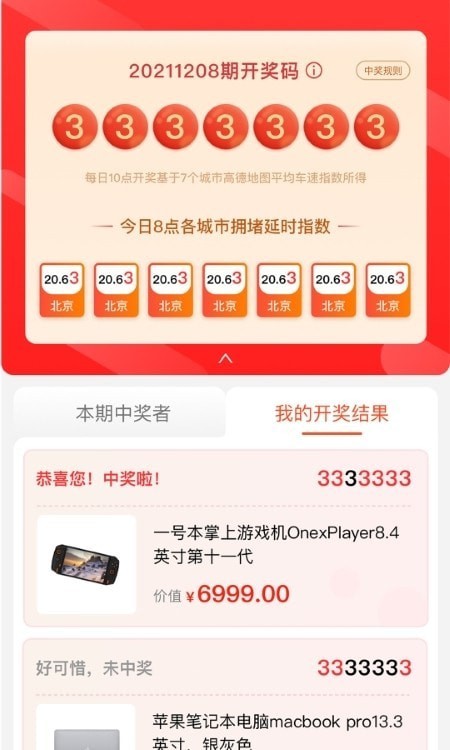 萌加购物截图(2)