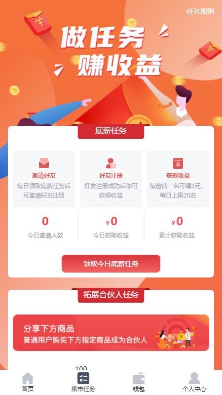 番茄集市截图(1)