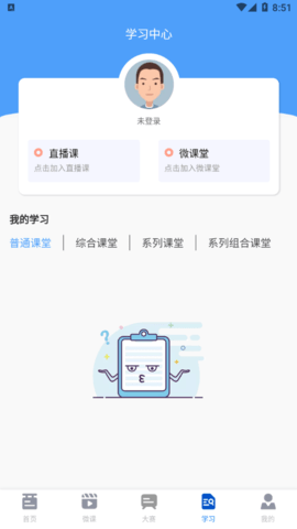 天天微课堂截图(3)