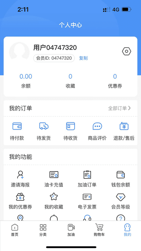 全猿购截图(2)