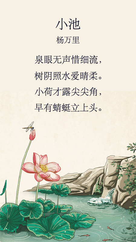 唐诗三百首儿童学习截图(1)
