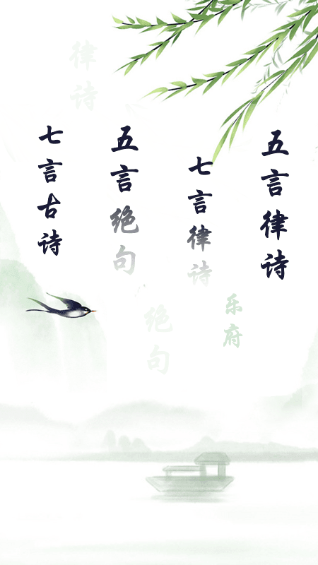 唐诗三百首儿童学习截图(2)