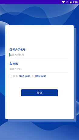 鼎电运维截图(3)