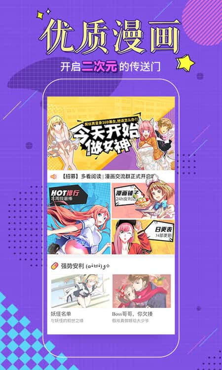 多看阅读无限金币截图(1)