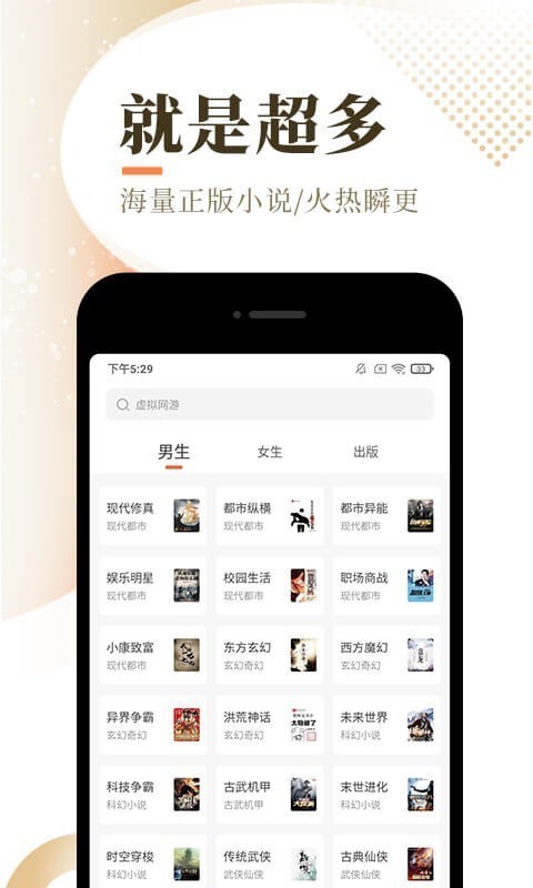 泰山小说手机版阅读截图(3)