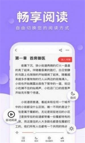 明智屋小说网首辅截图(3)