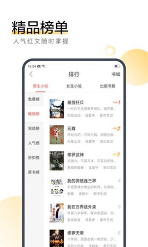 米乐小说截图(1)