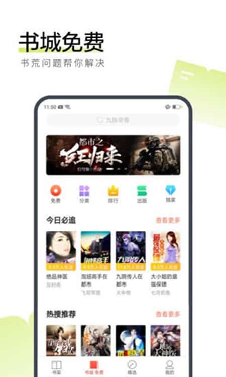 米乐小说截图(2)