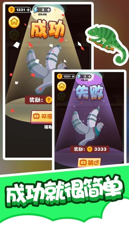 拼图小能手截图(3)