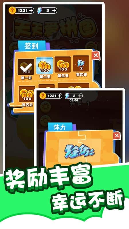 拼图小能手截图(2)